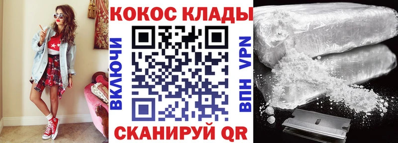 КОКАИН 98%  Купить где  Майский 