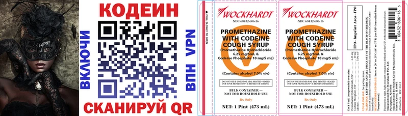 Купить  Майский  Кодеин напиток Lean (лин) 
