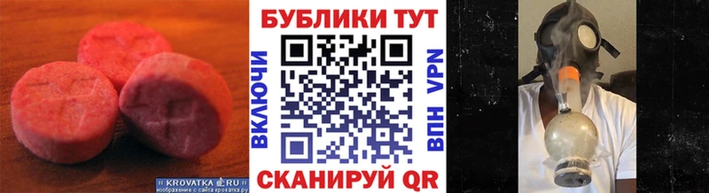 Купить  Майский  Экстази таблы 