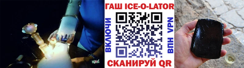Гашиш хэш  Купить закладки  Майский 