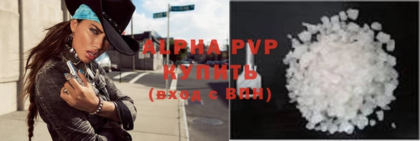альфа пвп Зеленокумск