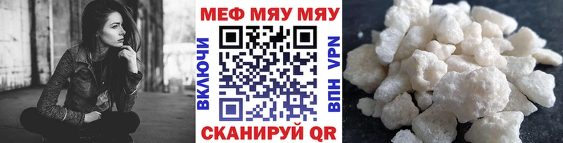 Меф мука  Купить  Майский 